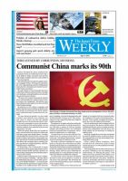 The Japan Times / The New York Times Weekend Edition Vol，51 №27 (発売日2011年07月08日) 表紙