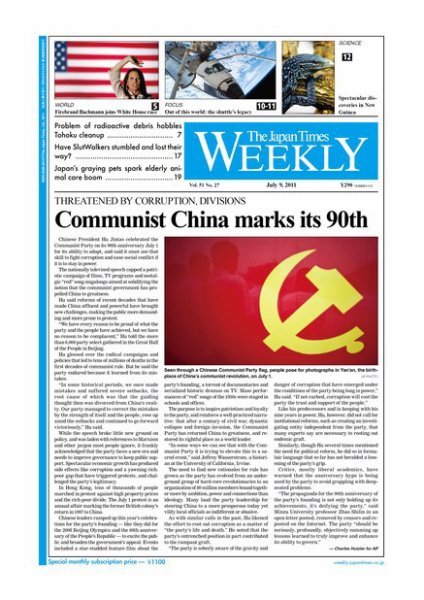 The Japan Times / The New York Times Weekend Edition Vol，51 №27 (発売日2011年07月08日) 表紙
