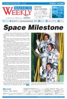 Mainichi Weekly（毎日ウィークリー） 6月18日号 (発売日2011年06月18日) 表紙