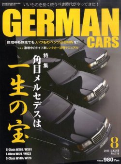 値下げ事業 GERMAN CARS 2011年 メンテナンス W124 Eクラス ポルシェ - 本