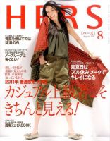 HERS（ハーズ） 8月号 (発売日2011年07月12日) 表紙