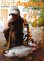 North Angler’s（ノースアングラーズ） No.86 表紙