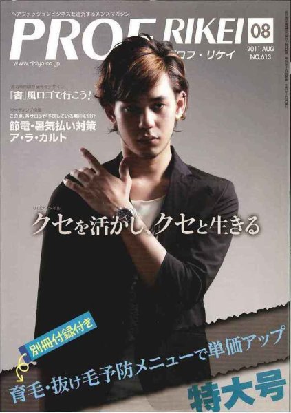 RIBIYO.(リビヨウ)  2011年8月 (発売日2011年07月10日) 表紙