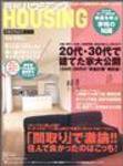 HOUSING （ハウジング）by suumo（バイ スーモ） 3月号 (発売日2005年01月21日) 表紙