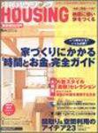 HOUSING （ハウジング）by suumo（バイ スーモ） 6月号 (発売日2005年04月21日) 表紙
