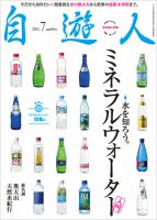 自遊人 2011年7月号 表紙