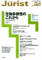 Jurist (ジュリスト)  3/1号 表紙