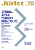 Jurist (ジュリスト) のバックナンバー (11ページ目 15件表示) | 雑誌