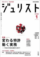 Jurist (ジュリスト) のバックナンバー (4ページ目 45件表示) | 雑誌/定期購読の予約はFujisan