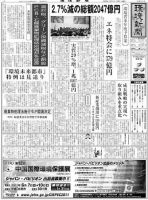 環境新聞 2062 (発売日2011年01月06日) 表紙
