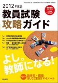 教員養成セミナー 2月号別冊 (発売日2011年01月19日) 表紙