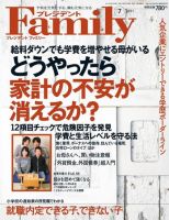 プレジデントファミリー（PRESIDENT Family） 2011年7月号 (発売日2011年05月18日) 表紙