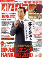 エンタミクス 1月号 (発売日2010年11月20日) 表紙