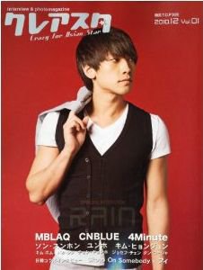 クレアスタ Vol.1 (発売日2010年10月18日) 表紙