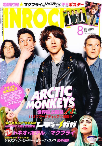 INROCK (インロック) 8月号 (発売日2011年07月15日) 表紙