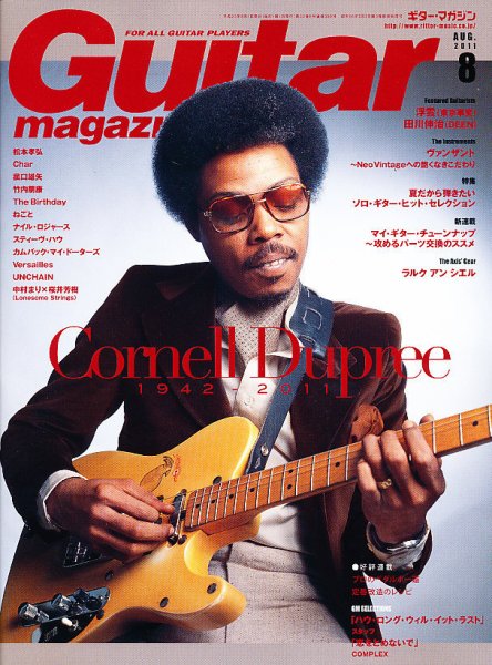 Guitar Magazine（ギターマガジン） 8月号 (発売日2011年07月13日) 表紙