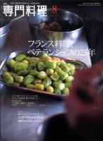 月刊専門料理のバックナンバー (6ページ目 30件表示) | 雑誌/定期購読