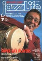 jazzLife（ジャズライフ） 7月号 (発売日2005年06月14日) 表紙