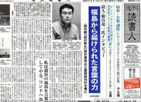 週刊読書人 6/24号 (発売日2011年06月24日) 表紙