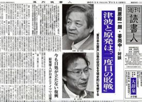 週刊読書人 7/1号 (発売日2011年07月01日) 表紙