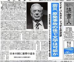 週刊読書人 7/15号 (発売日2011年07月15日) 表紙