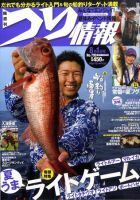 つり情報 8/1号 表紙