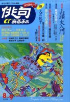 俳句あるふあ 8月号 (発売日2011年07月14日) 表紙