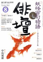 俳壇 8月号 表紙