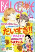 BE LOVE (ビーラブ) 7/15号 表紙
