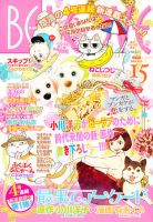 BE LOVE (ビーラブ) 8/1号 表紙