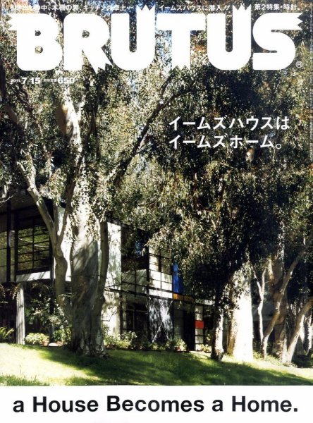 BRUTUS(ブルータス) No.712 (発売日2011年07月01日) 表紙