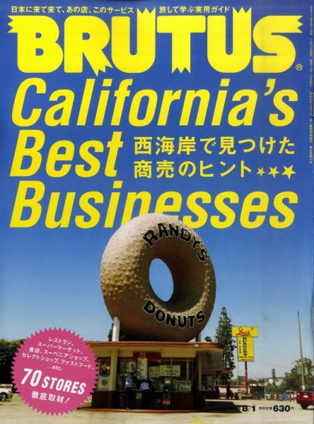 BRUTUS(ブルータス) No.713 (発売日2011年07月15日) 表紙