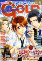 プリンセスGOLD (ゴールド) 8月号 (発売日2011年07月16日) 表紙