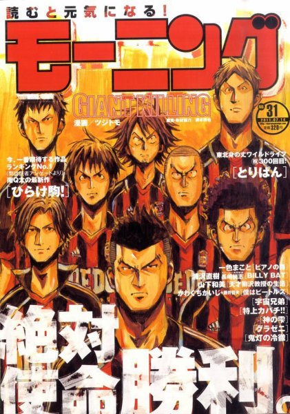 モーニング 7/14号 (発売日2011年06月30日) 表紙