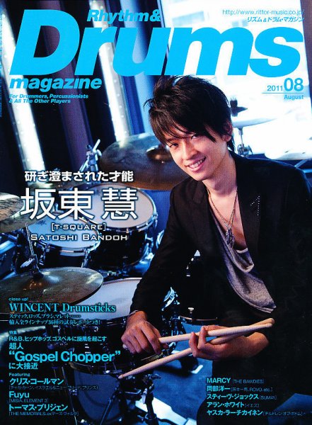 リズム＆ドラムマガジン 8月号 (発売日2011年07月13日) 表紙