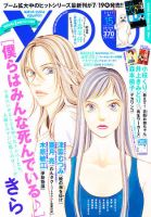 YOU (ユー) 2011年07月15日発売号 表紙
