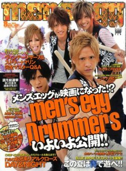 men's egg(メンズエッグ） 8月号 (発売日2011年07月14日) | 雑誌