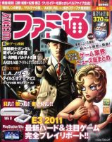 週刊ファミ通 7/21号 表紙