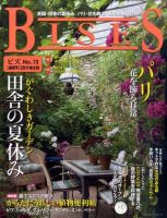 BISES（ビズ） No.73 盛夏号 (発売日2011年07月16日) 表紙