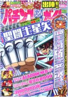 パニック７ゴールド 9月号 (発売日2011年07月16日) 表紙