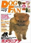 DOGFAN（ドッグファン） 7月号 (発売日2003年06月14日) 表紙