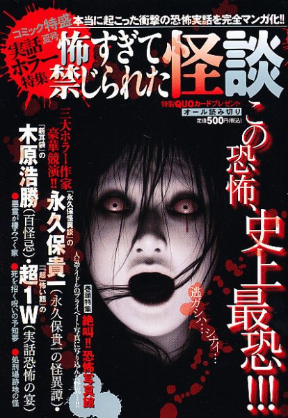 コミック特盛  9月号 (発売日2011年07月16日) 表紙