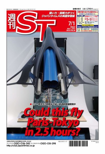 The Japan Times Alpha（ジャパンタイムズアルファ） Vol.61 No.26 (発売日2011年06月26日) 表紙