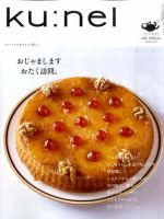 木内美穂 の雑誌情報｜雑誌のFujisan