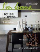 I’m home（アイムホーム） no.53 表紙