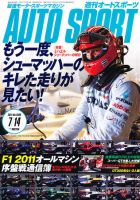 auto sport（オートスポーツ） No.1306 表紙