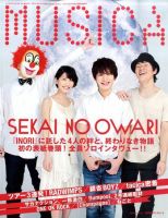 MUSICA（ムジカ）のバックナンバー (6ページ目 30件表示) | 雑誌/電子