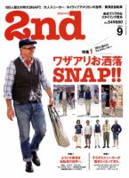 2nd（セカンド） Vol.54 (発売日2011年07月16日) 表紙