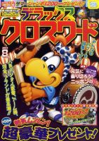 2011年8月号　ランドネ ランドネ 2011 8 山歩き 夏支度 - メルカリ