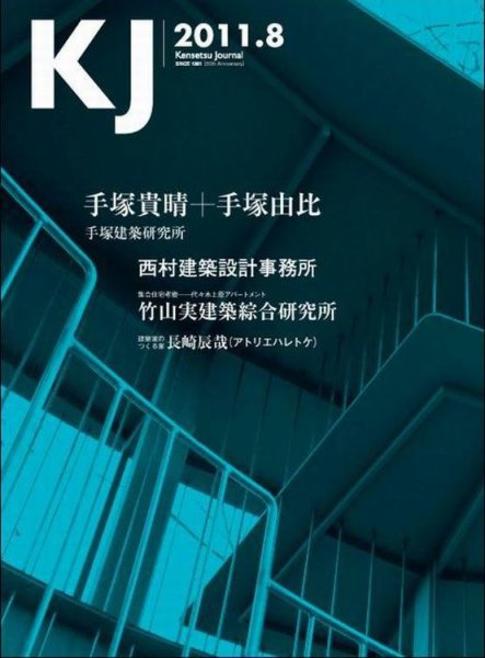 KJ（ケイジェイ） 2011.8月号 (発売日2011年07月15日) 表紙